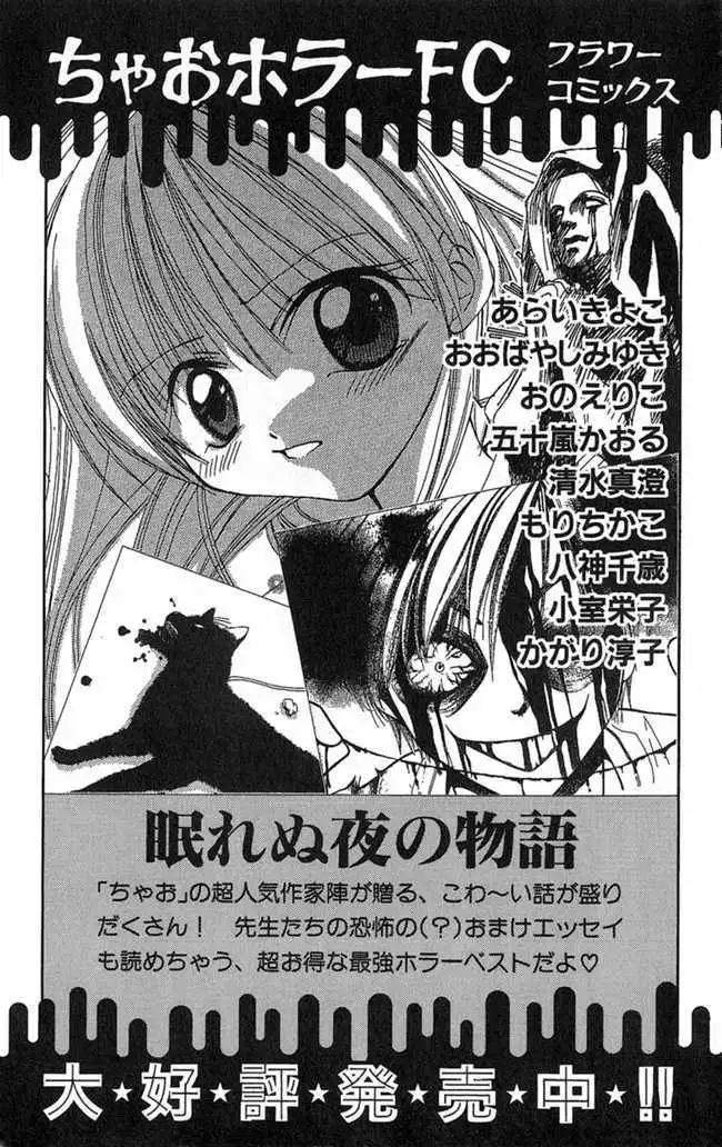 Konya mo Hitori de Nemurenai Chapter 8 37